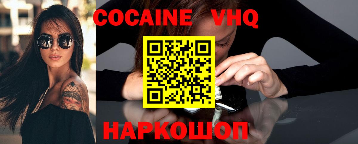 Гашиш  Каннабис  Меф МЯУ МЯУ кристаллы  Мефедрон  Спасск-Дальний  Вход с VPN 