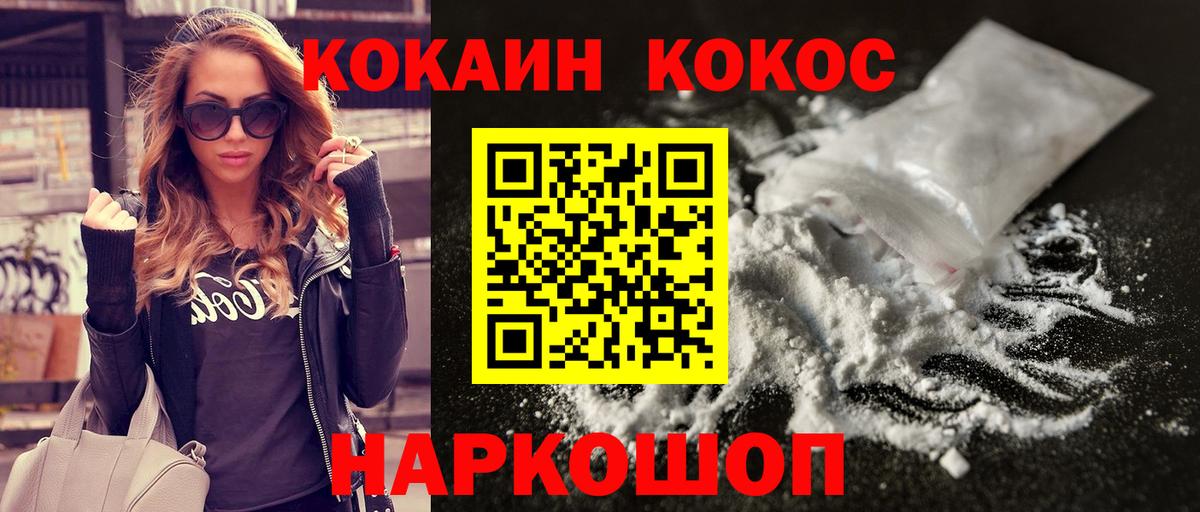 Кокаин Эквадор  Вход с VPN  Спасск-Дальний  Cocaine Боливия 