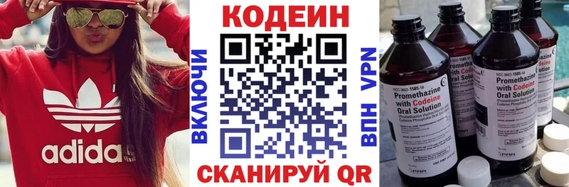 Кодеиновый сироп Lean Purple Drank  Спасск-Дальний 