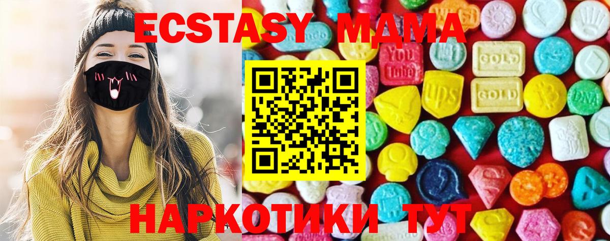 Ecstasy 300 mg  Спасск-Дальний  ЭКСТАЗИ  Экстази 250 мг 