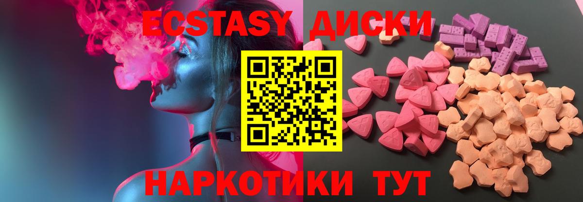 Ecstasy 99% Спасск-Дальний