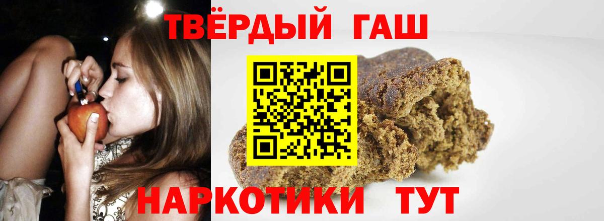 Спасск-Дальний  Гашиш Premium  купить  сайты  Вход с VPN  ГАШИШ hashish 