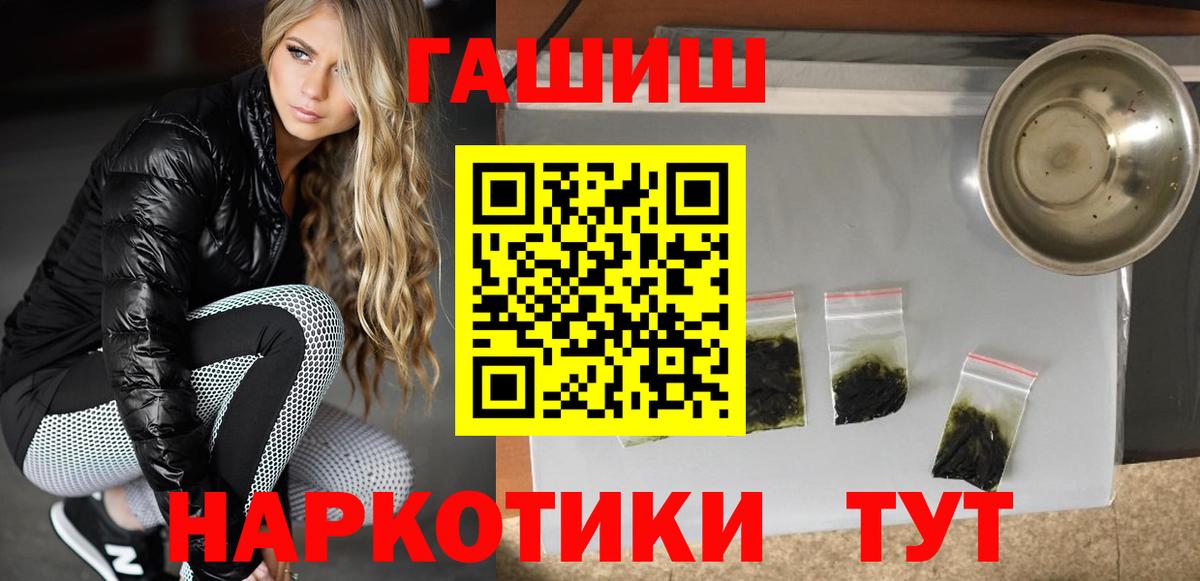Гашиш  Спасск-Дальний  ГАШ убойный  ГАШИШ Cannabis 