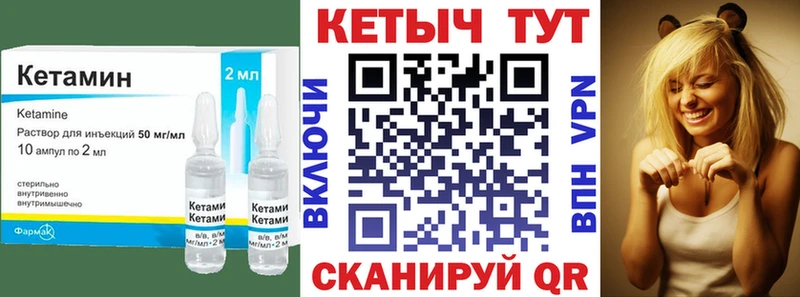 купить наркотик  Спасск-Дальний  KRAKEN ONION  КЕТАМИН ketamine 