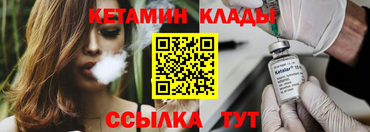 Кетамин ketamine Спасск-Дальний