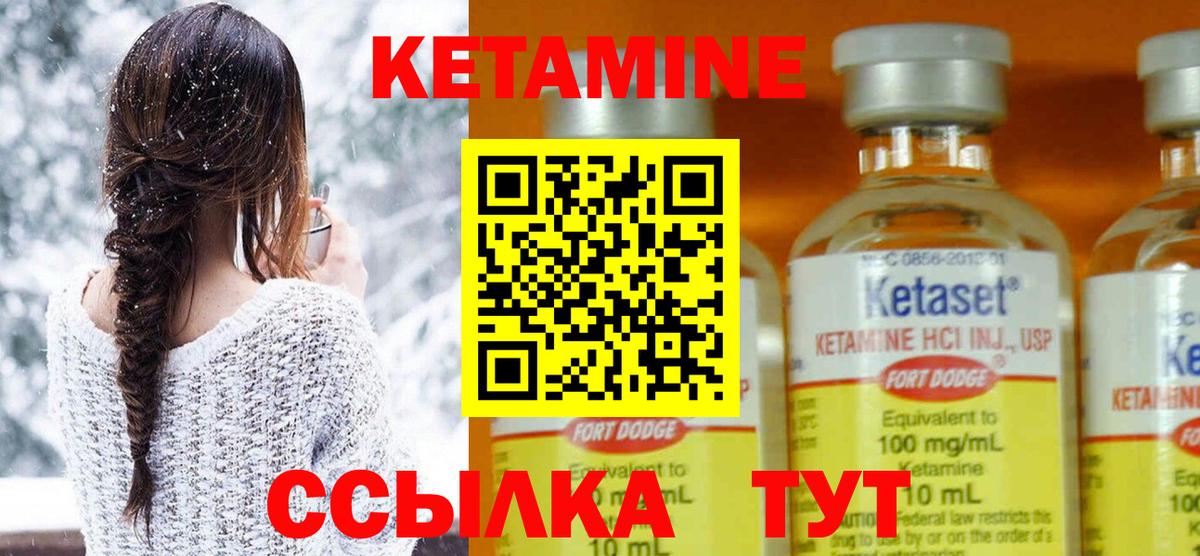 Спасск-Дальний  Кетамин ketamine  Вход с VPN  КЕТАМИН ketamine 