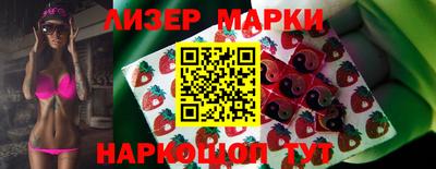 марки lsd Бийск