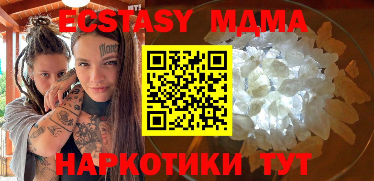 MDMA кристаллы  Спасск-Дальний  MDMA crystal 