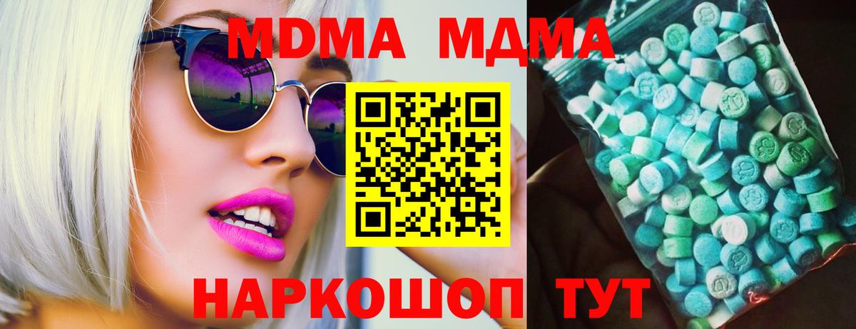MDMA Molly Спасск-Дальний
