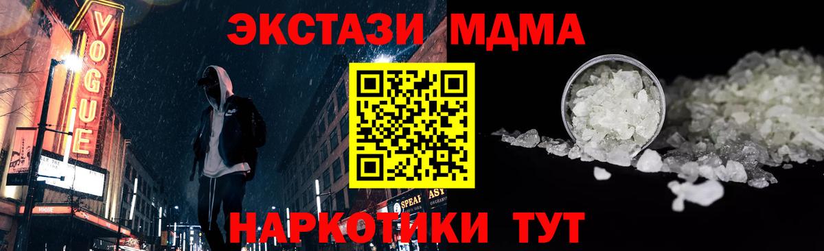 МДМА VHQ  МДМА  Спасск-Дальний  Вход с VPN  MDMA молли 
