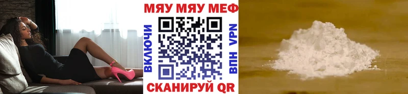 МЯУ-МЯУ кристаллы  купить наркотики цена  Спасск-Дальний 