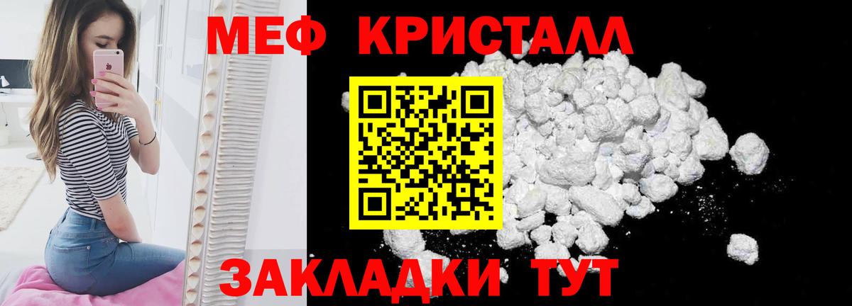 МЯУ-МЯУ мука  Меф  Мефедрон VHQ  Спасск-Дальний  Вход с VPN  МЯУ-МЯУ 