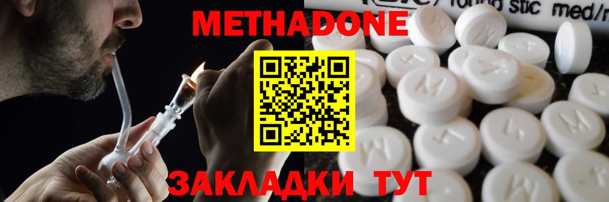 МЕТАДОН белоснежный Спасск-Дальний