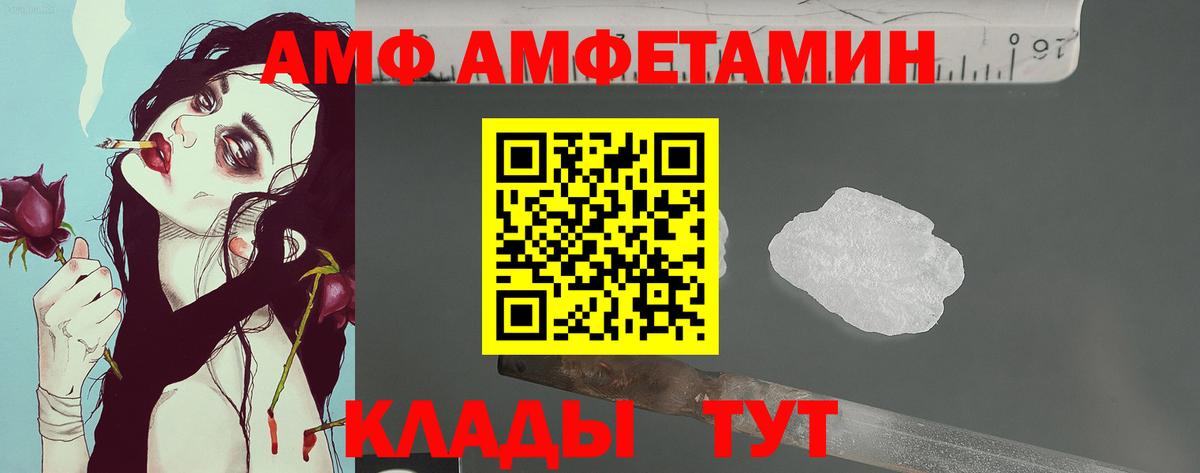 Метамфетамин витя Спасск-Дальний