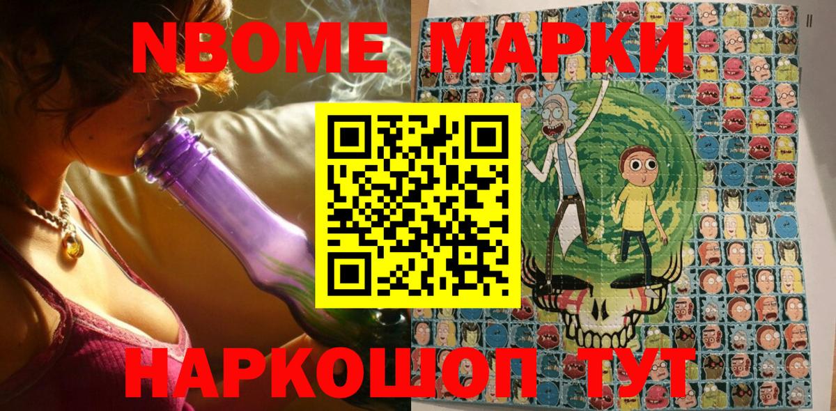 Марки N-bome 1,5мг  Марки N-bome 1,5мг  Спасск-Дальний 