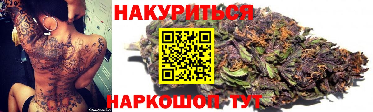 Конопля Bruce Banner  МАРИХУАНА индика  Спасск-Дальний  Вход с VPN  Шишки марихуана план 